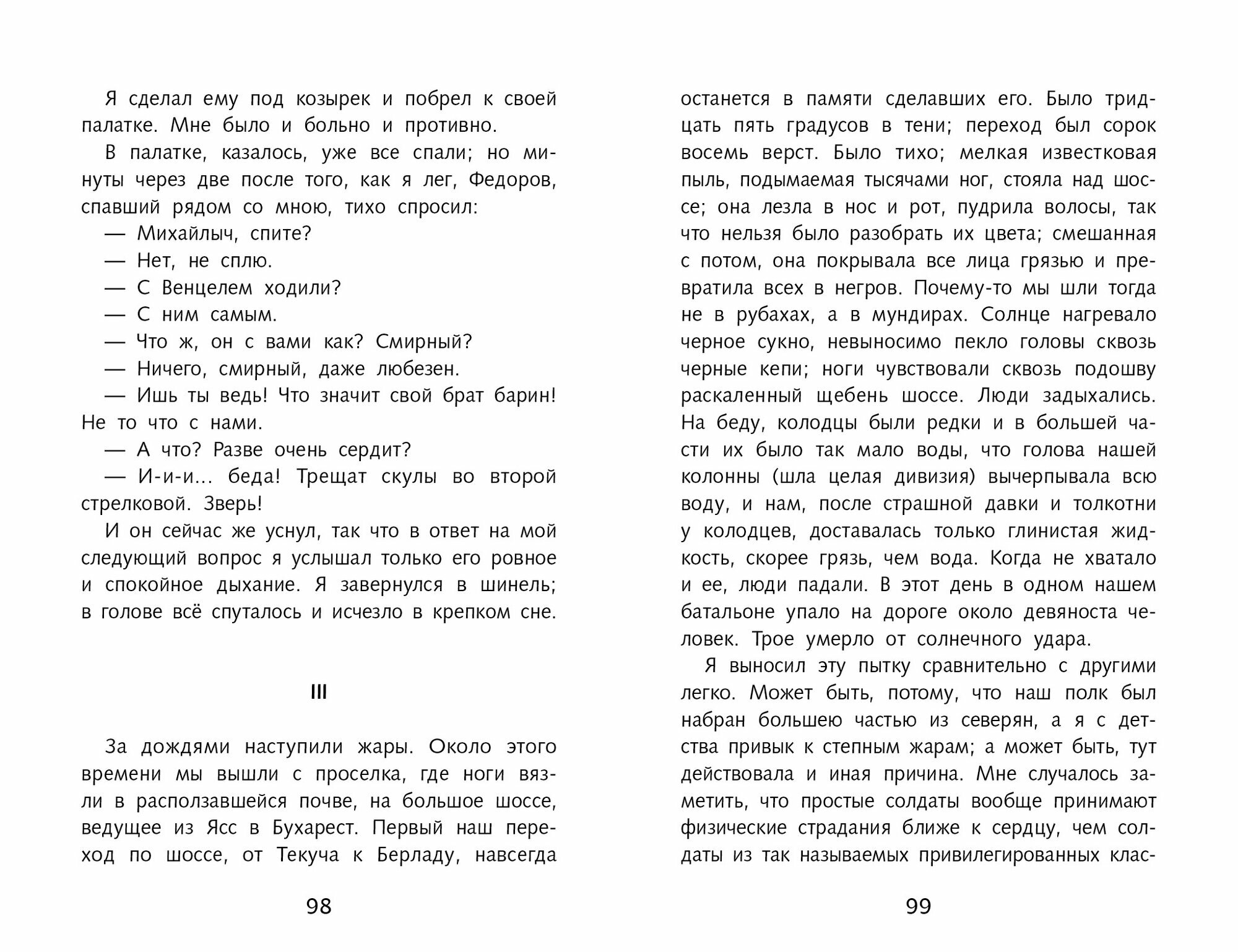 Красный цветок В. Гаршина. Школьная программа — фото 1