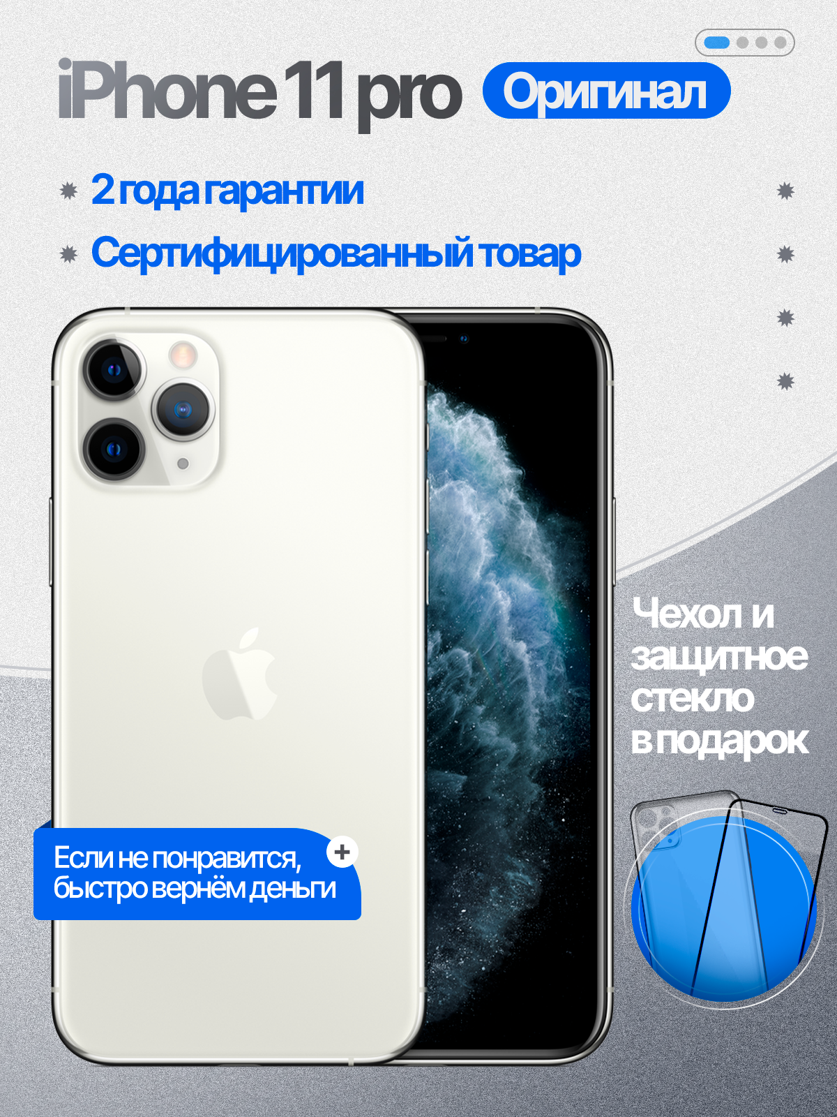 Смартфон IPhone 11 Pro 64Gb белый
