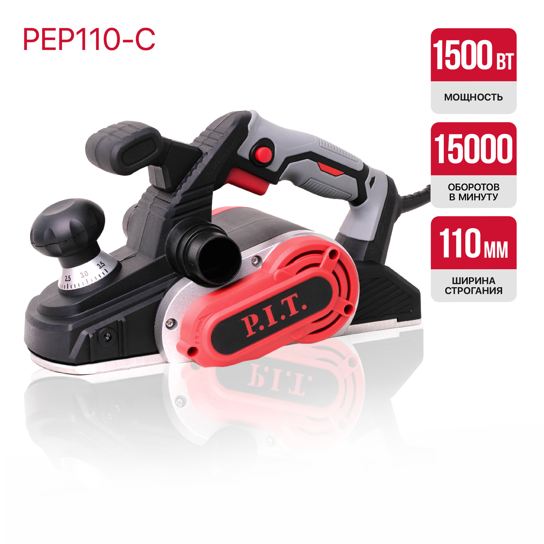 Рубанок электрический P.I.T. PEP110-C, 1500Вт, ширина строгания 110мм