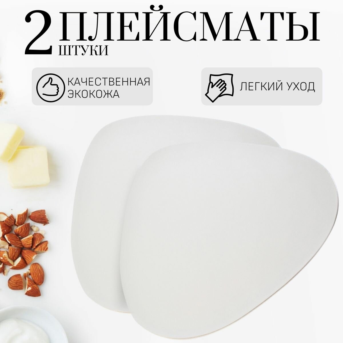Салфетки для стола серые / Набор плейсматов 2 шт.