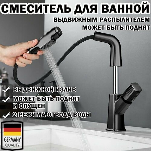 Смеситель для кухни с гибким изливом смеситель для раковины с фильтром вращением на 360 градусов и аэратором черный 5000₽