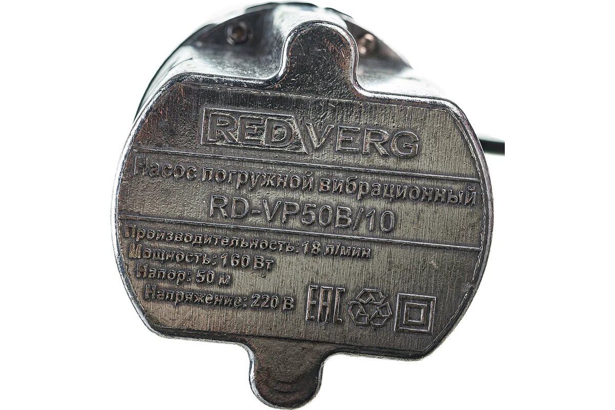Изображение REDVERG Насос вибрационный RD-VP50B/10 5025667