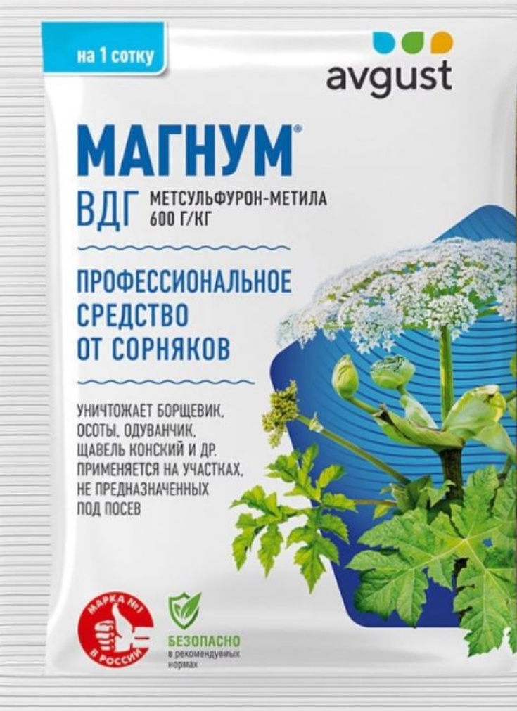 Гербицид 2г Магнум 10/200 АВ