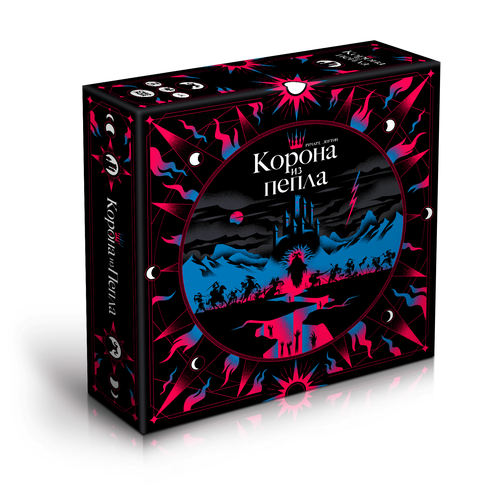 Корона из пепла 5740₽