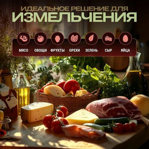 Измельчитель картинка 241000₽