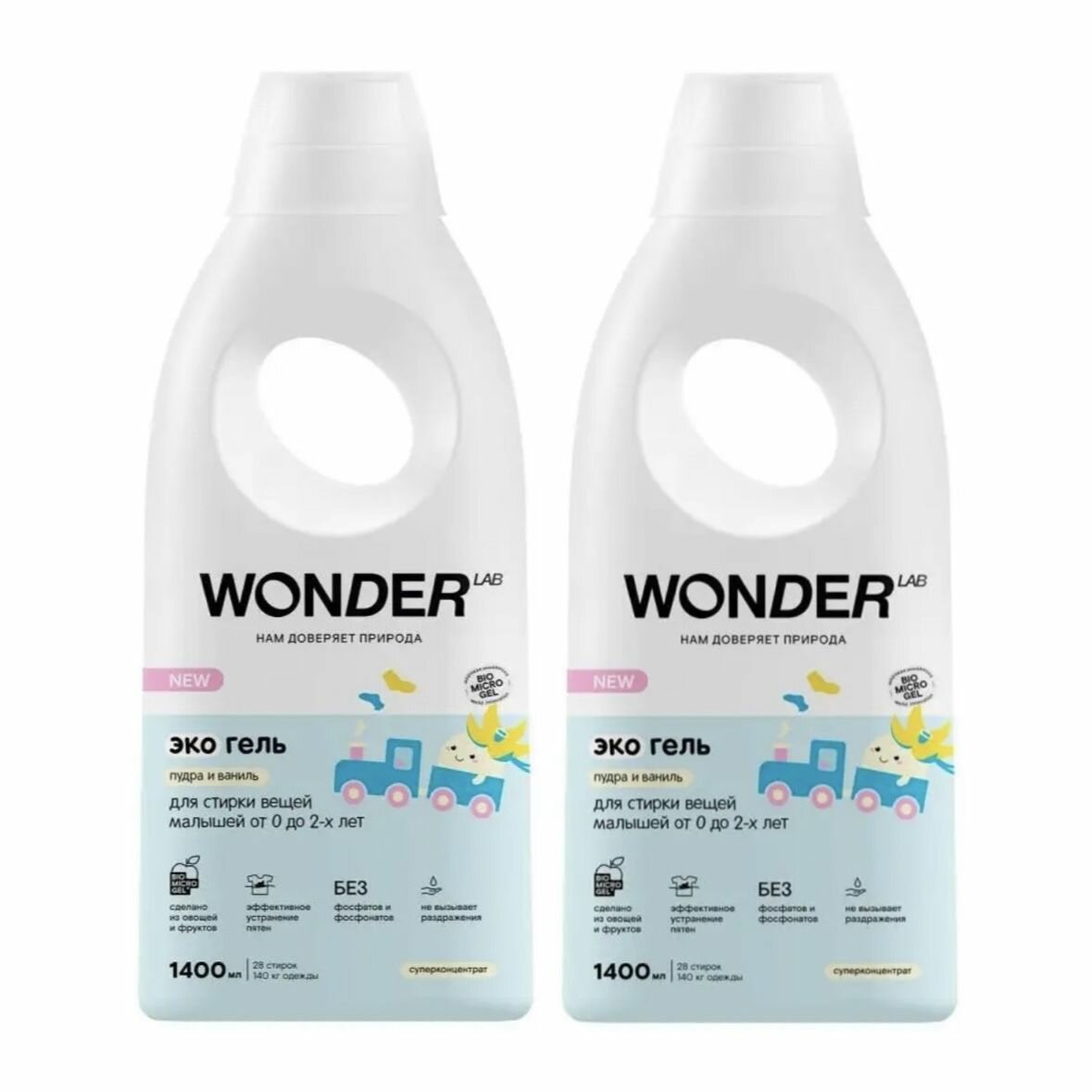 WONDER LAB ЭкоГель для стирки вещей малышей Пудра и Ваниль 0+, 1,4л, 2 ШТ