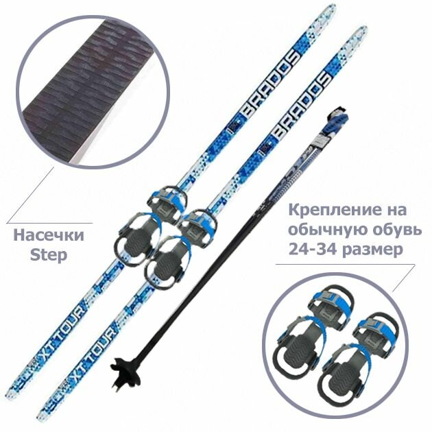Лыжный комплект детский Brados XT Tour синие / крепление Snowmatic K3 (Step) С палками 150/110см