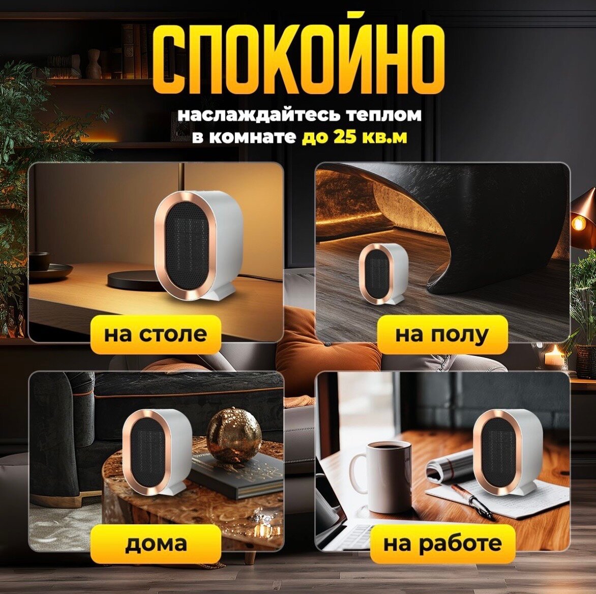 Отопительные Модули Обогреватель для дома 1,2 кВт/Тепловентилятор настольный/Электрический настольный мини-обогреватель