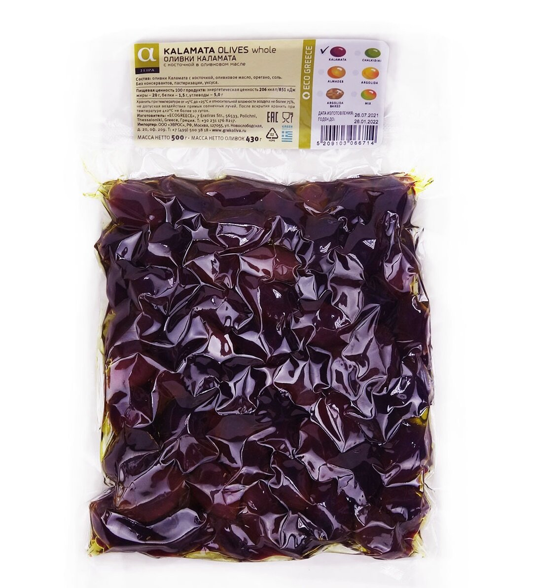 Оливки EcoGreece Каламата, с косточкой, в вакуумной упаковке, 500 гр.