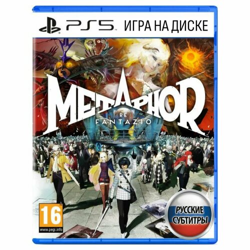 Игра Metaphor ReFantazio PS5 PlayStation 5 Русские субтитры 7190₽