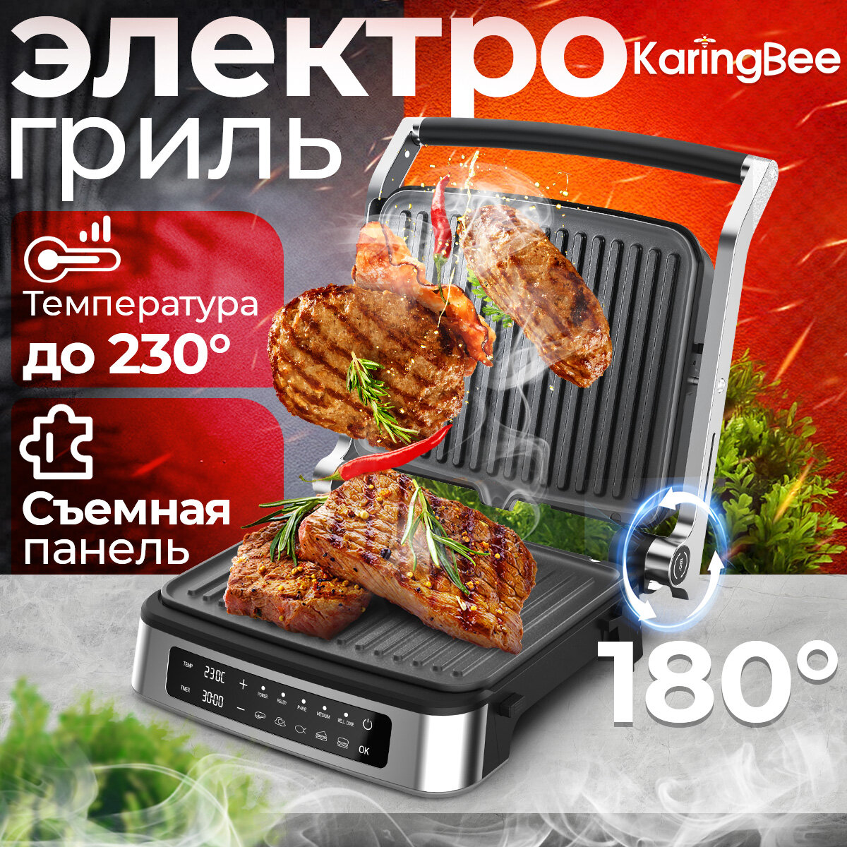 фото Электрогриль Karingbee C06