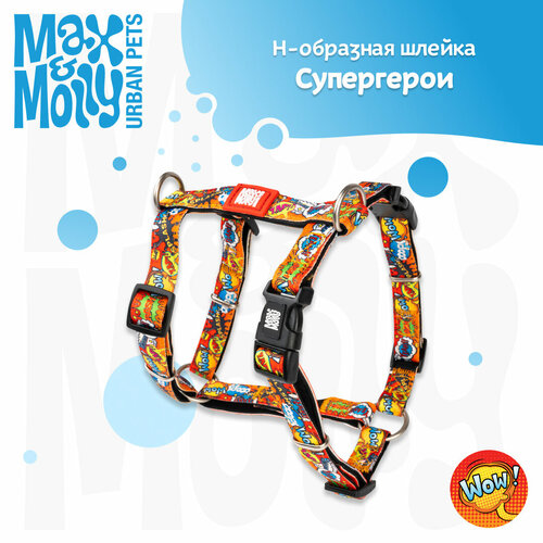 Шлейка Н-образная для собак, S, Супергерои, MAX&MOLLY