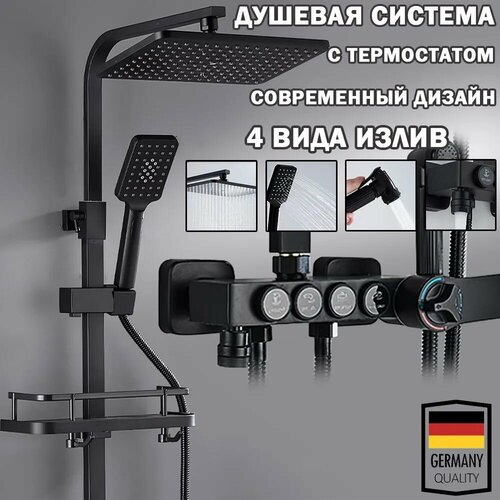Душевая система с тропическим душем набор для ванной комнаты с термостатом черный 11177₽