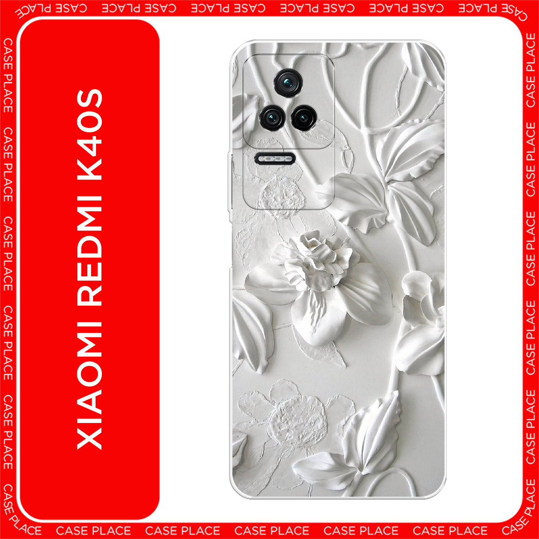 Чехол на Xiaomi Redmi K40S / Сяоми Редми K40S с принтом Гипсовые цветы