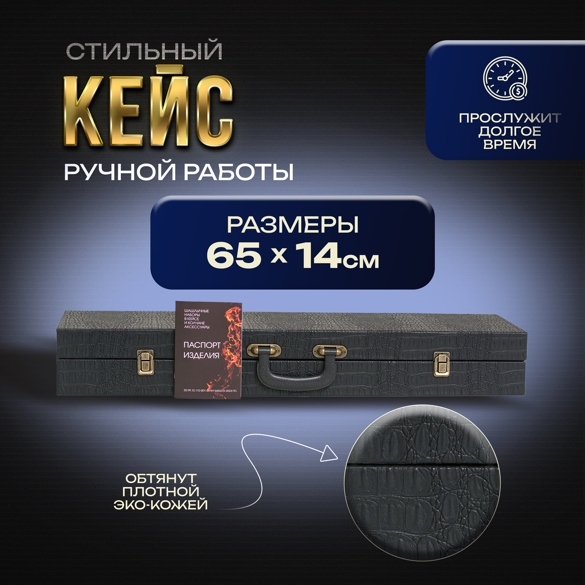 Наборы Для Пикника Шашлычный набор подарочный в кейсе Эстет от GRILLS FACTORY. На 4 персоны, с синим велюром внутри