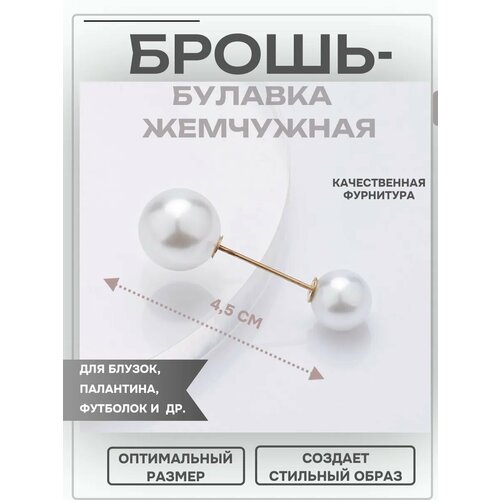 фото Брошь, белый без бренда