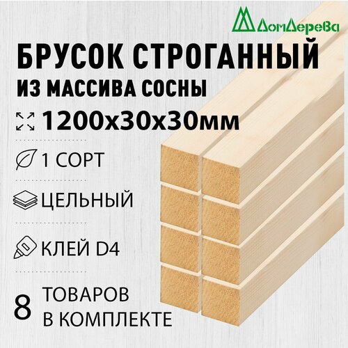 фото Брусок деревянный строганный 1200х30х30мм хвоя 1 сорт 8 штук дом дерева