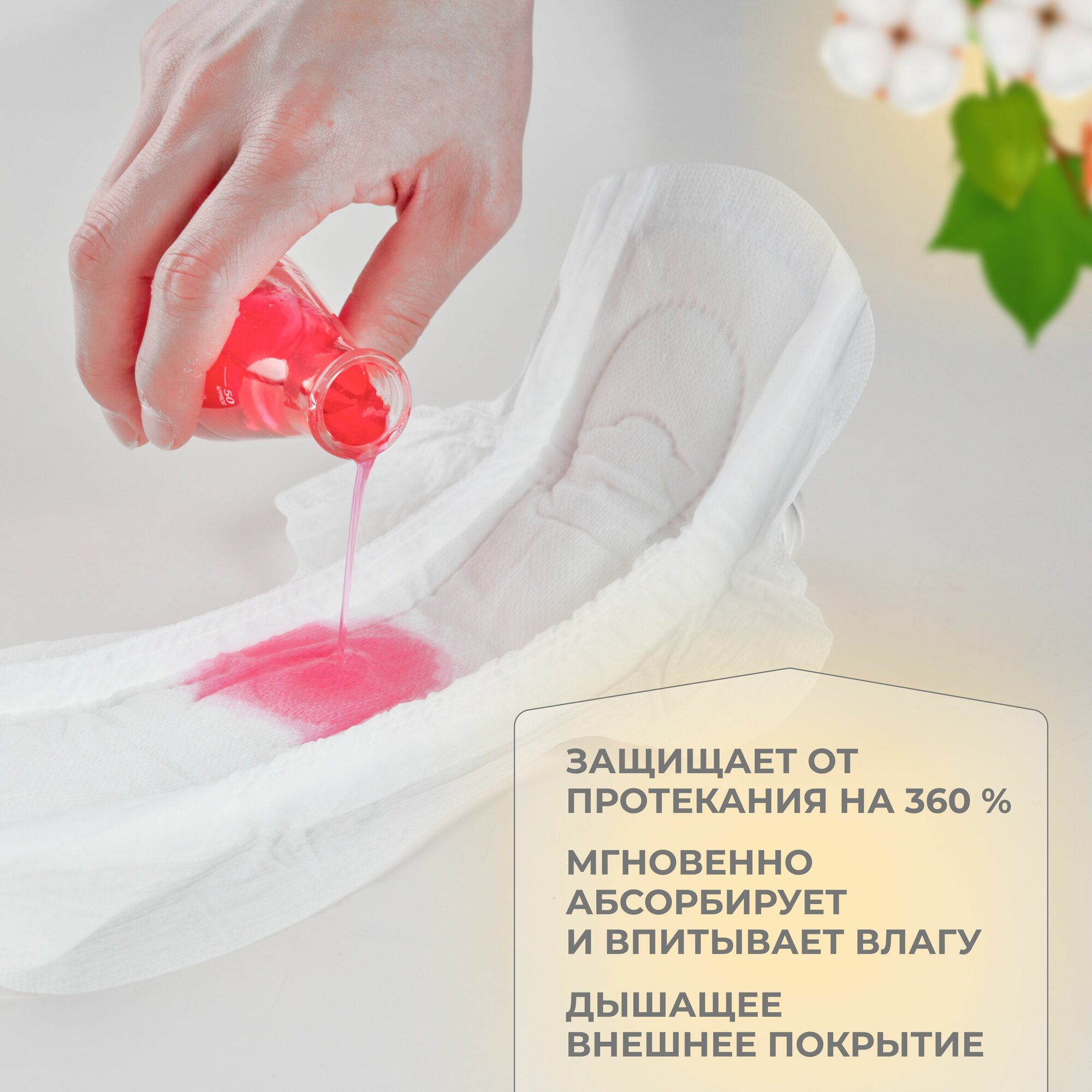 Картинки Прокладки женские Корея 16 штук Organic BON PLUS 250 мм с крылышками, гигиенические стандартного размера из органического хлопка