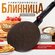 Блинница