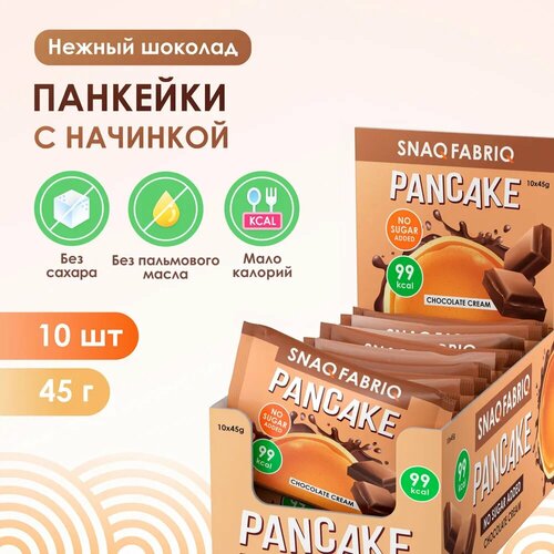 Панкейк без сахара SNAQ FABRIQ Pancake, Шоколад (10шт по 45г)
