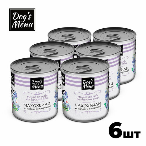 Dog`s Menu 750 г консервы для взрослых собак чахохбили из курицы и потрошков 1х6