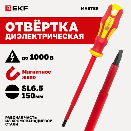 Изображение товара Отвертка диэлектрическая Master SL6.5x150 мм 1000В EKF, с магнитным наконечником, двухкомпонентная рукоятка