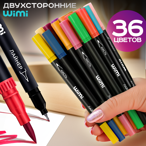 Акварельные маркеры для скетчинга WiMi фломастеры для рисования двухсторонние 829₽