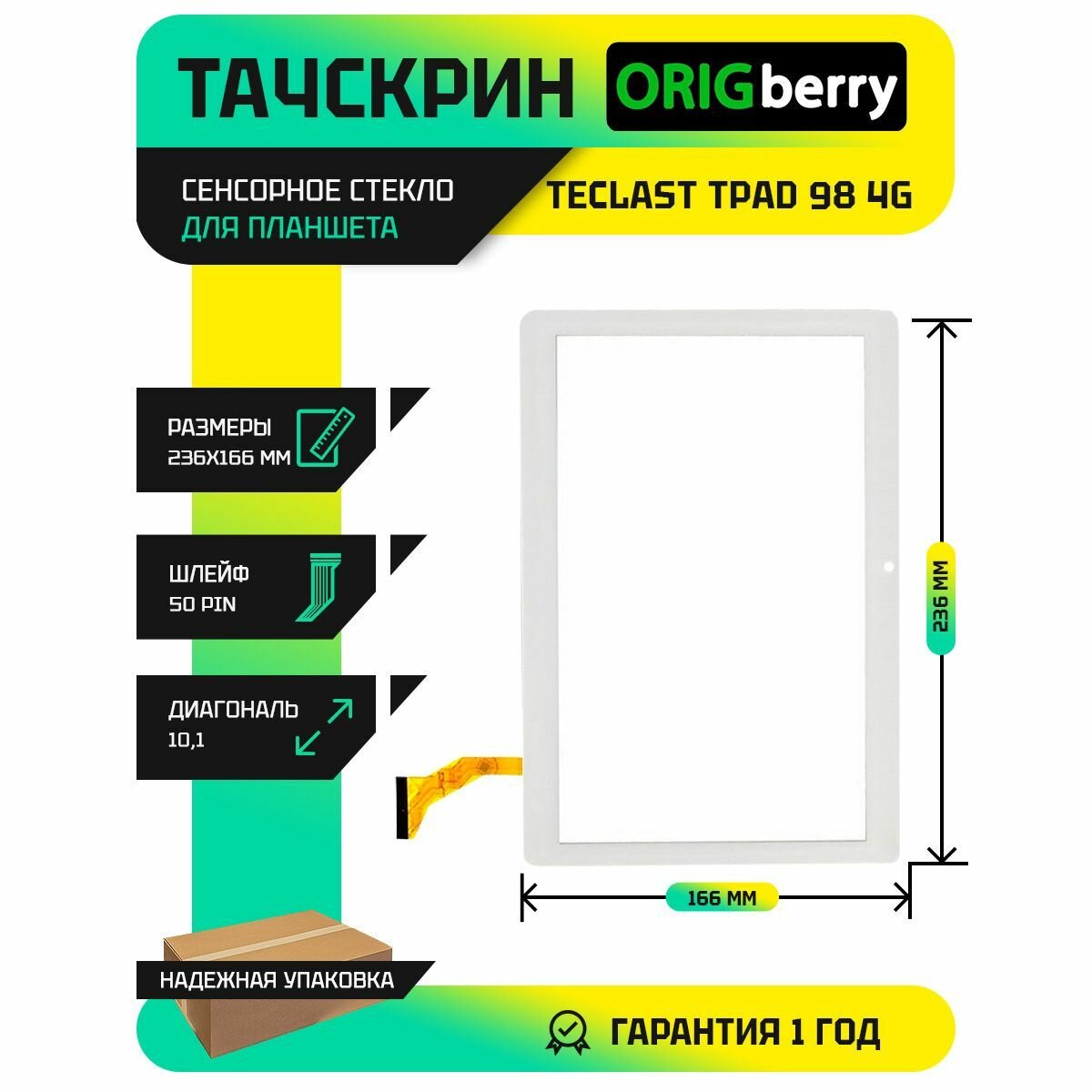 Тачскрин (сенсорное стекло) для планшета Teclast tPad 98 4G (Белый)