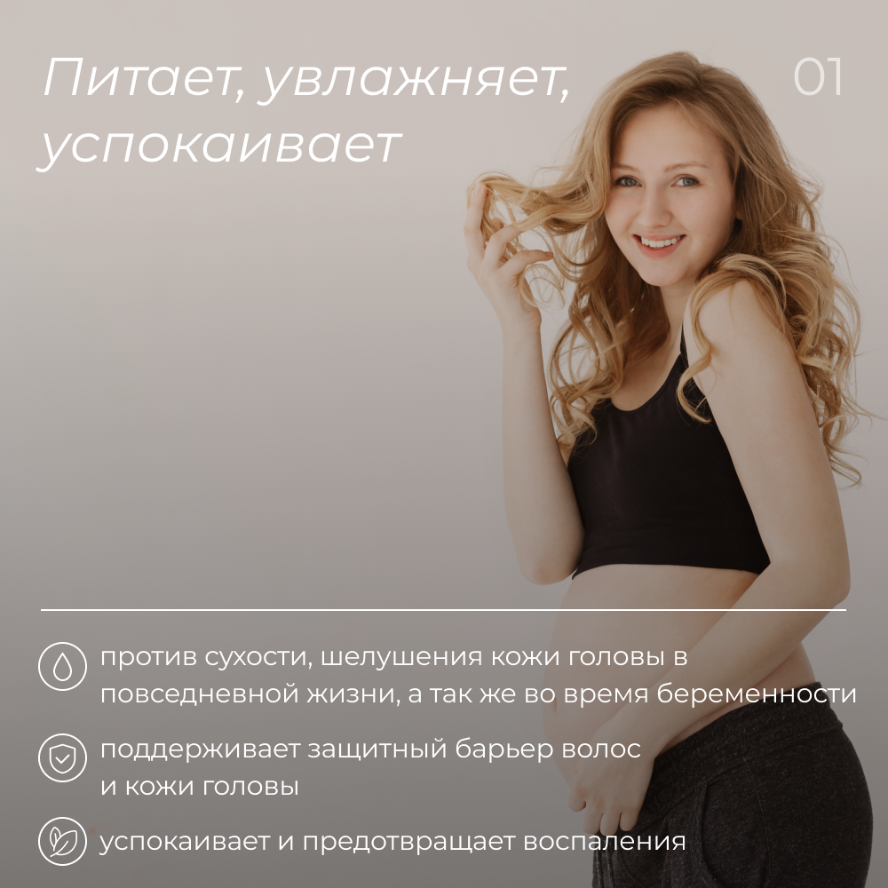 Картинки NappyClub Маска для волос против ломкости и сухости BELLY MOM, Авокадо и ваниль, 380 мл