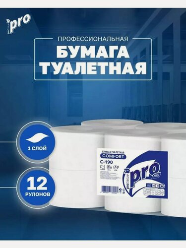 Изображение товара Туалетная бумага PROtissue С190 для диспенсера 1-слойная белая 12 рулонов по 200 метров