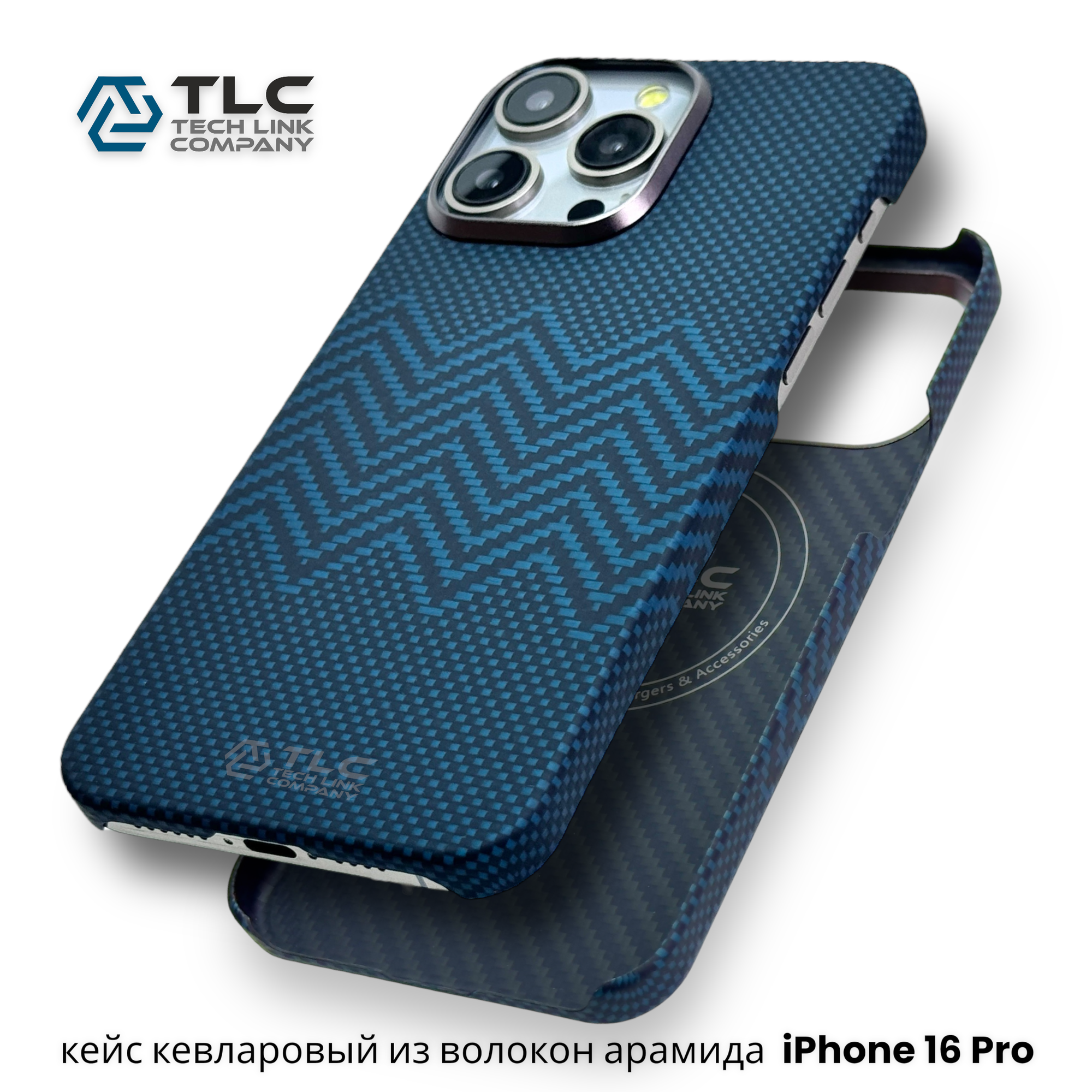 Чехол кевларовый для iPhone 16 Pro (MagSafe) из арамидного волокна, ультратонкий, сверхпрочный, Sweater 1500D синий