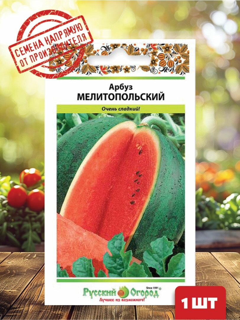 Арбуз Мелитопольский