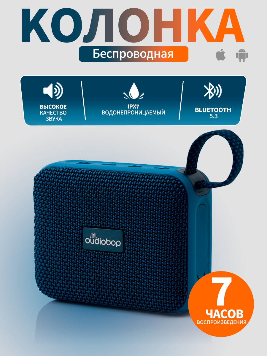 Портативная TWS-колонка Oudiobop OP-558, влагозащита IPX7, Bluetooth 5.3