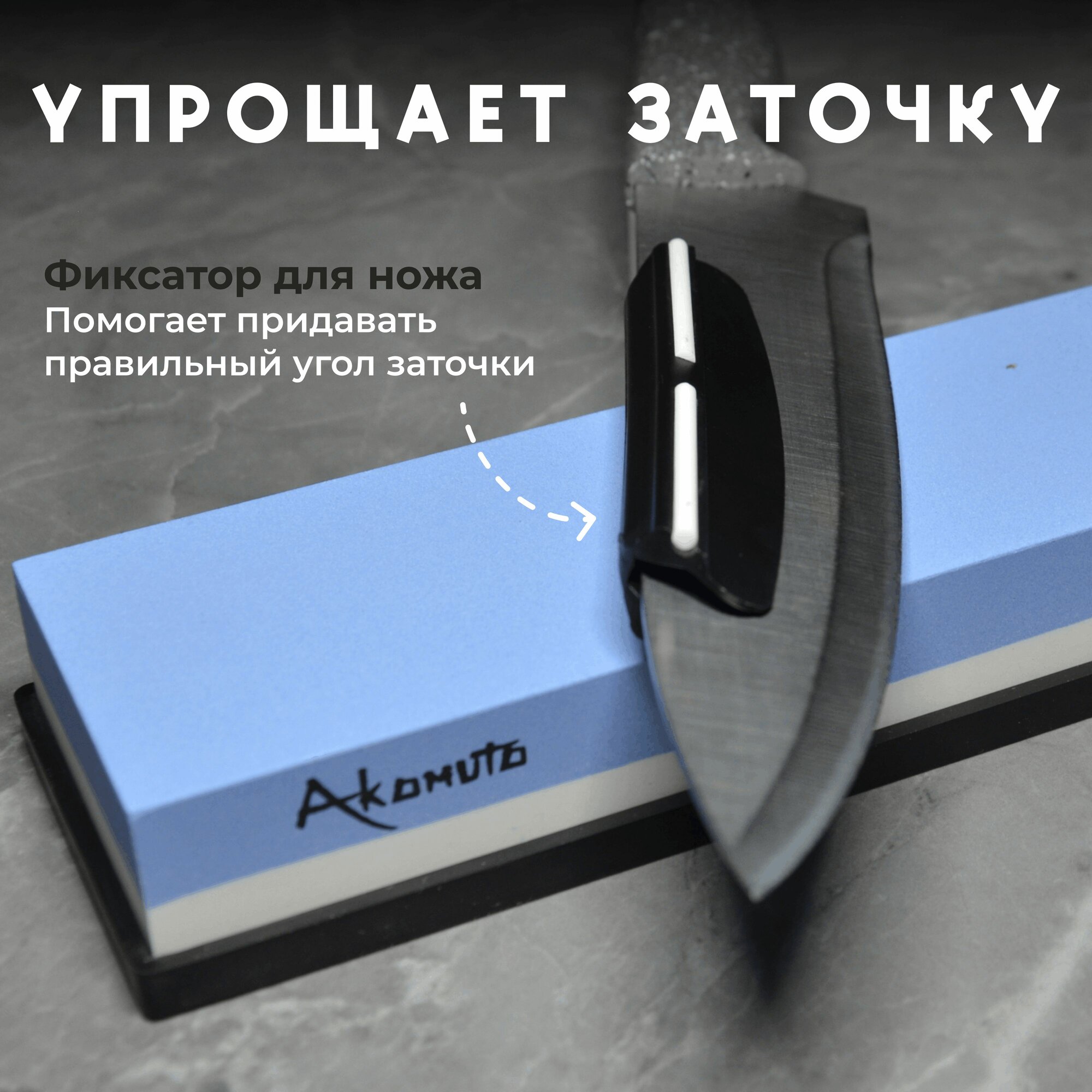 Картинки Фиксатор угла наклона для заточки ножей