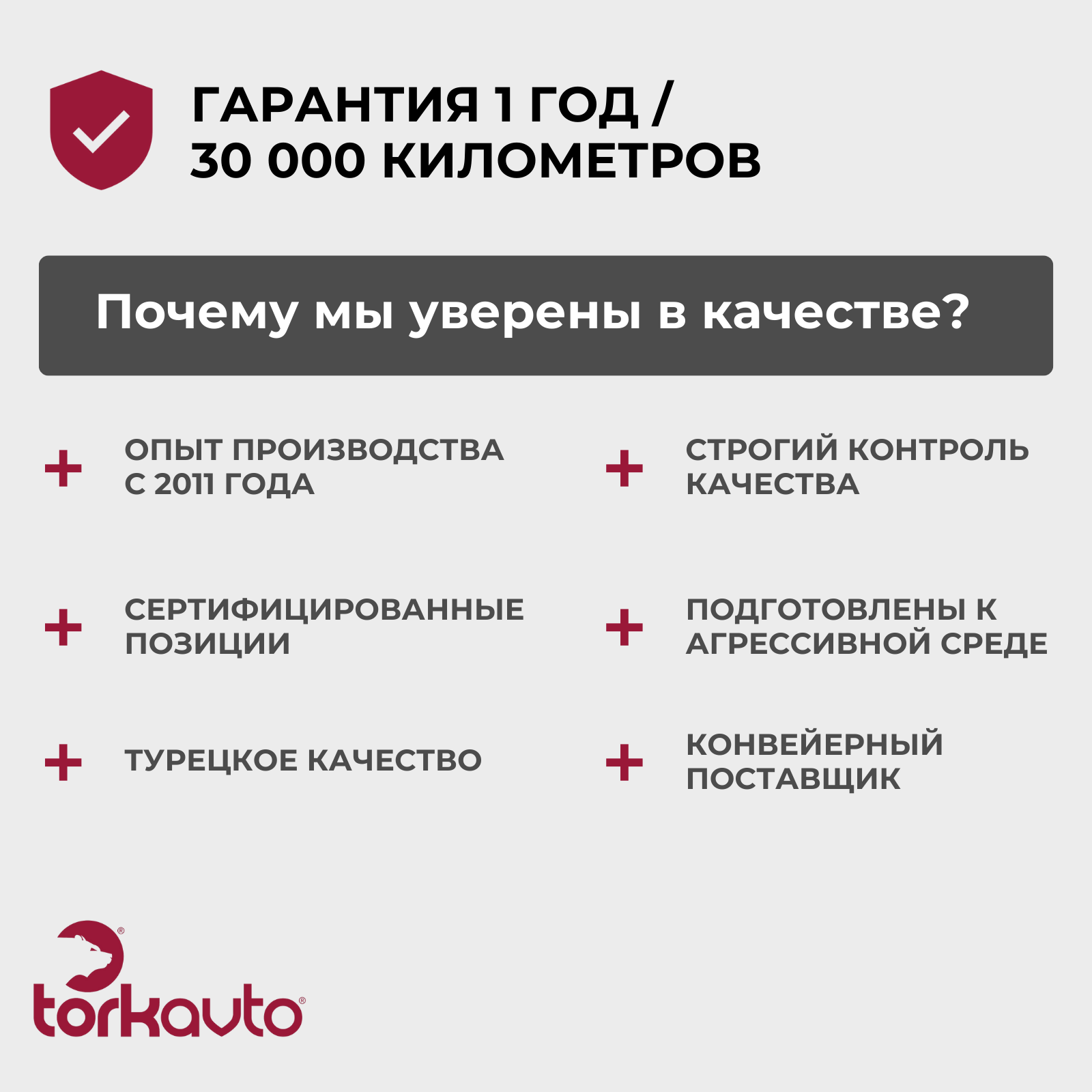 Комплект подкрылков передних HYUNDAI Solaris, Accent / Хендай Солярис, Акцент — фото 1