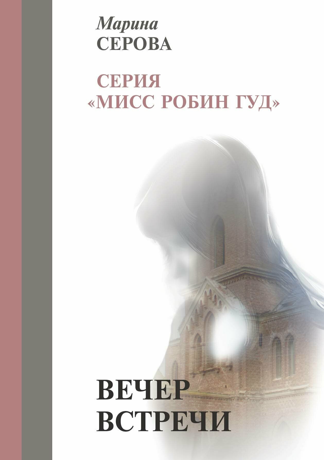 Вечер встречи — фото 1