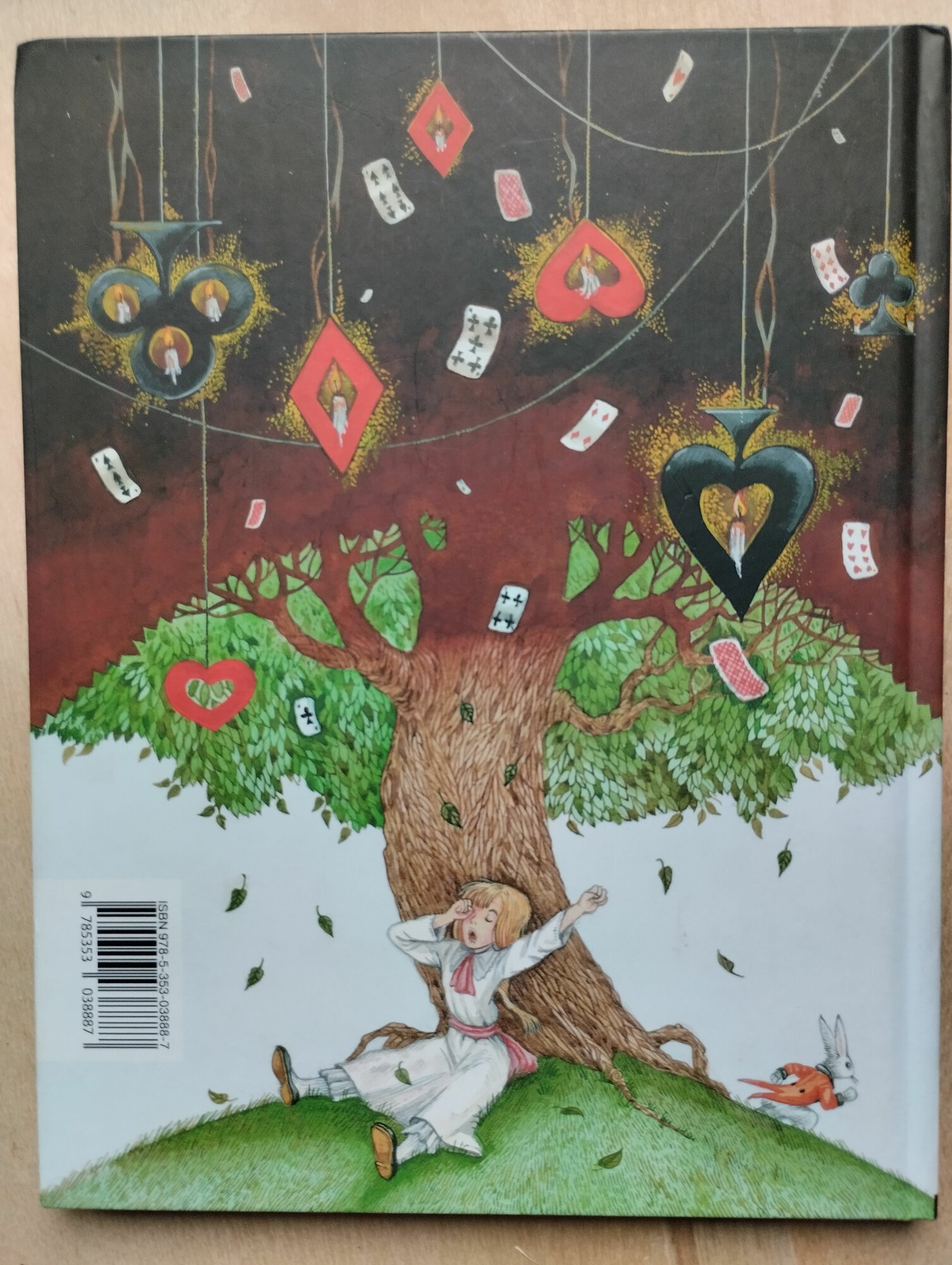 Алиса в Стране чудес (художник М. Митрофанов) — фото 1