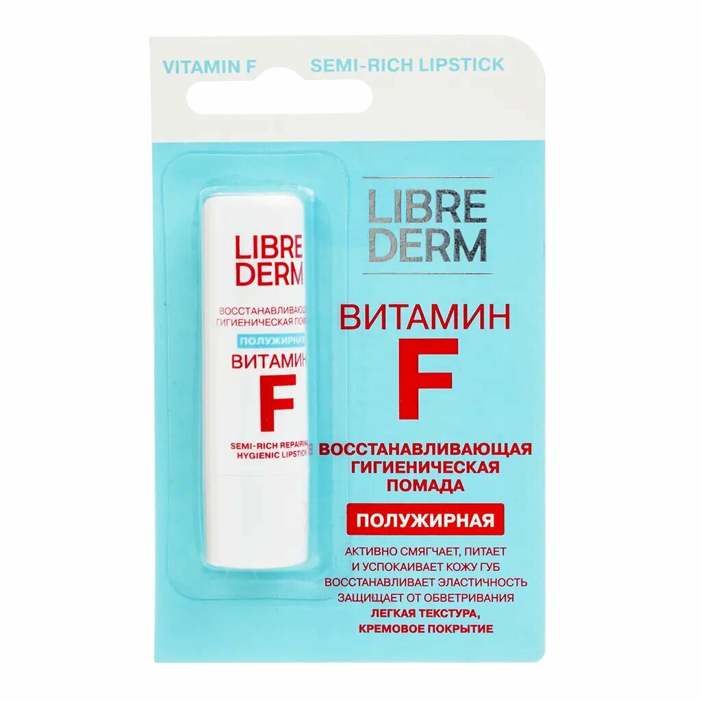 Либридерм (Librederm) Витамин F помада для губ гигиеническая восстанавливающая полужирная 4 г 1 шт