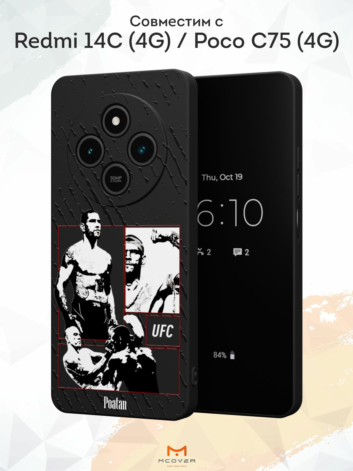 Силиконовый чехол Mcover на Redmi 14C (4G)/Poco C75 (4G), с принтом Poatan