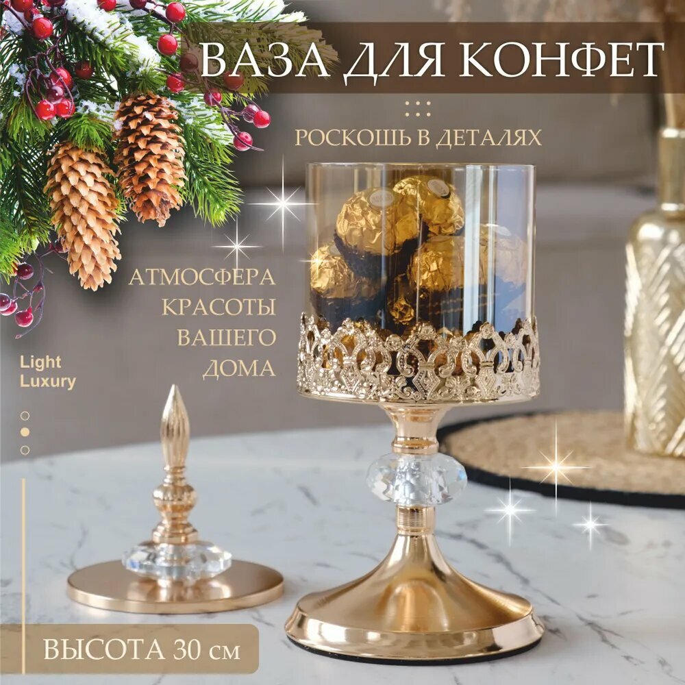 Конфетница, диаметр 10 см