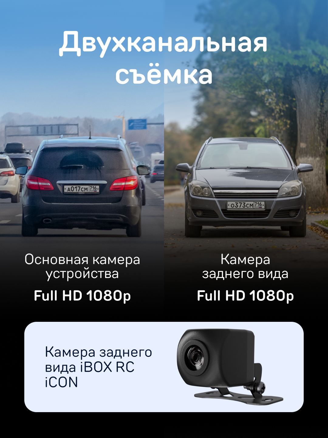 Видеорегистратор iBOX iCON LaserVision с радар-детектором + Камера заднего вида iBOX RC iCON — фото 1