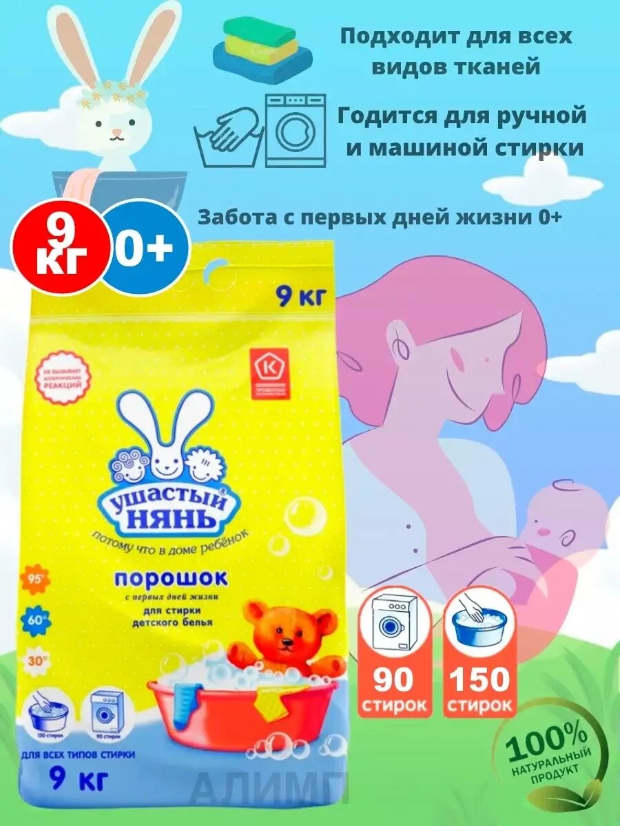 Стиральный порошок 