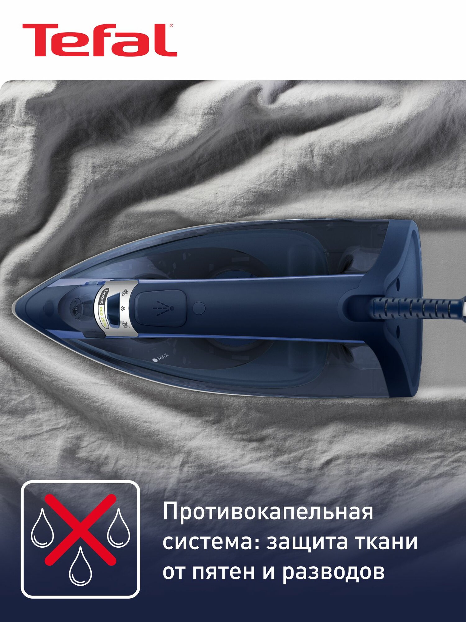 Утюг паровой Virtuo FV1713E0 2000 Вт, синий — фото 4