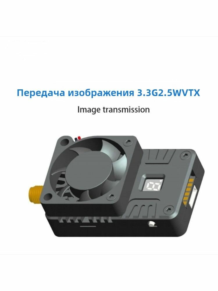 3.3G3W VTX передатчик.