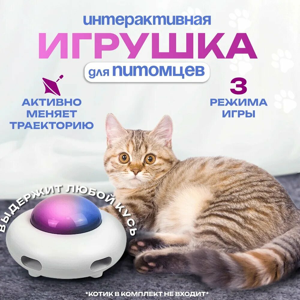 Игрушка для животных НЛО, с кабелем, сменными перьями, кольцом для чистки
