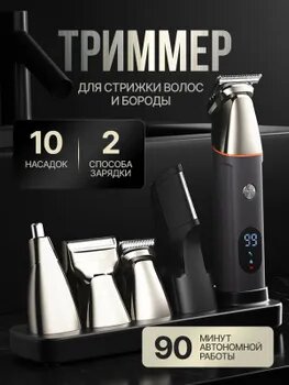 4D Триммер для носа и ушей 1456а, кол-во насадок 10
