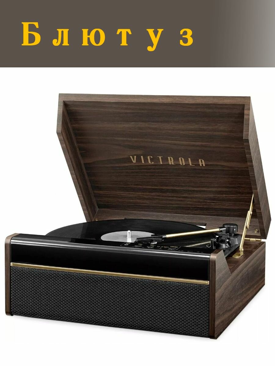 NEW Виниловый проигрыватель винтаж Bluetooth-проигрыватель Avery 3-в-1 от Victrola черный