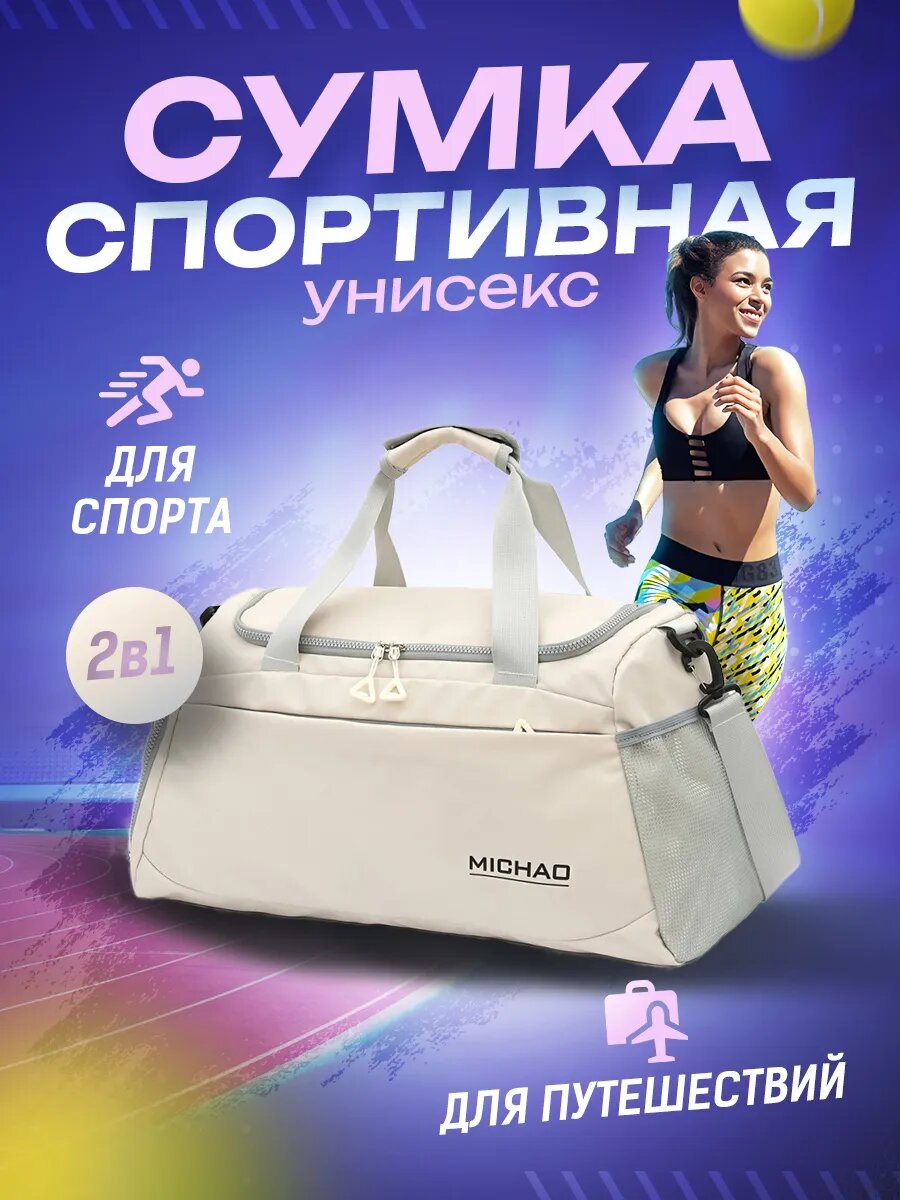Сумка MICHAO