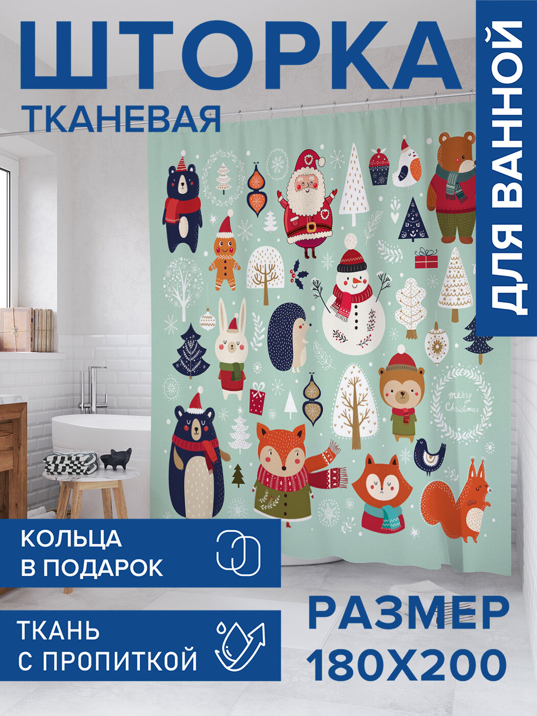 Штора в ванную тканевая с водоотталкивающей пропиткой / занавеска в душевую с рисунком 