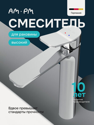 Изображение товара Смеситель для накладной раковины AM.PM Brava, высокий излив, латунь, хром